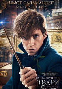 Fantastic Beasts