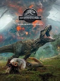 Jurassic World Fallen Kingdom